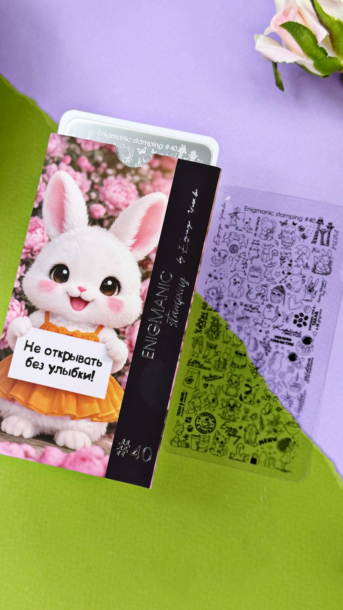 ENIGMANIC Stamping Plate №40