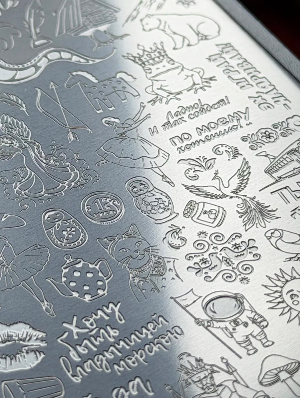 ENIGMANIC Stamping Plate “Russian style”