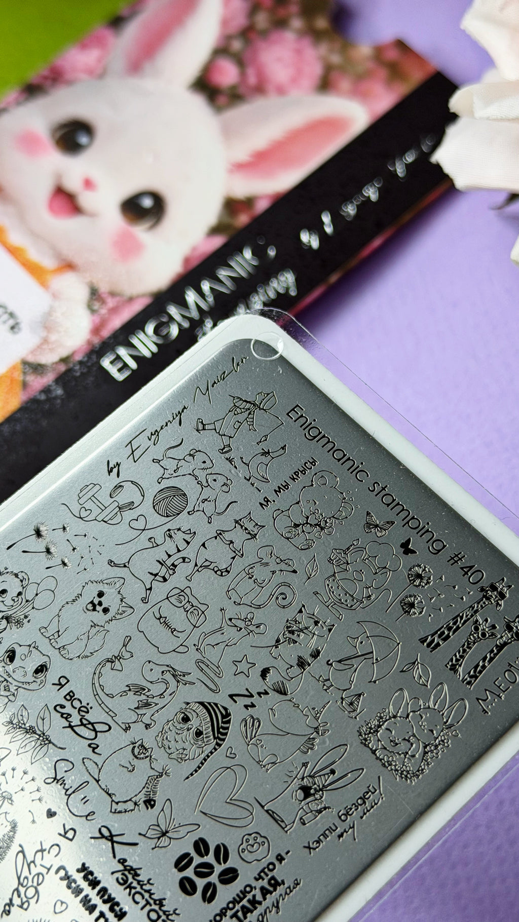 ENIGMANIC Stamping Plate №40