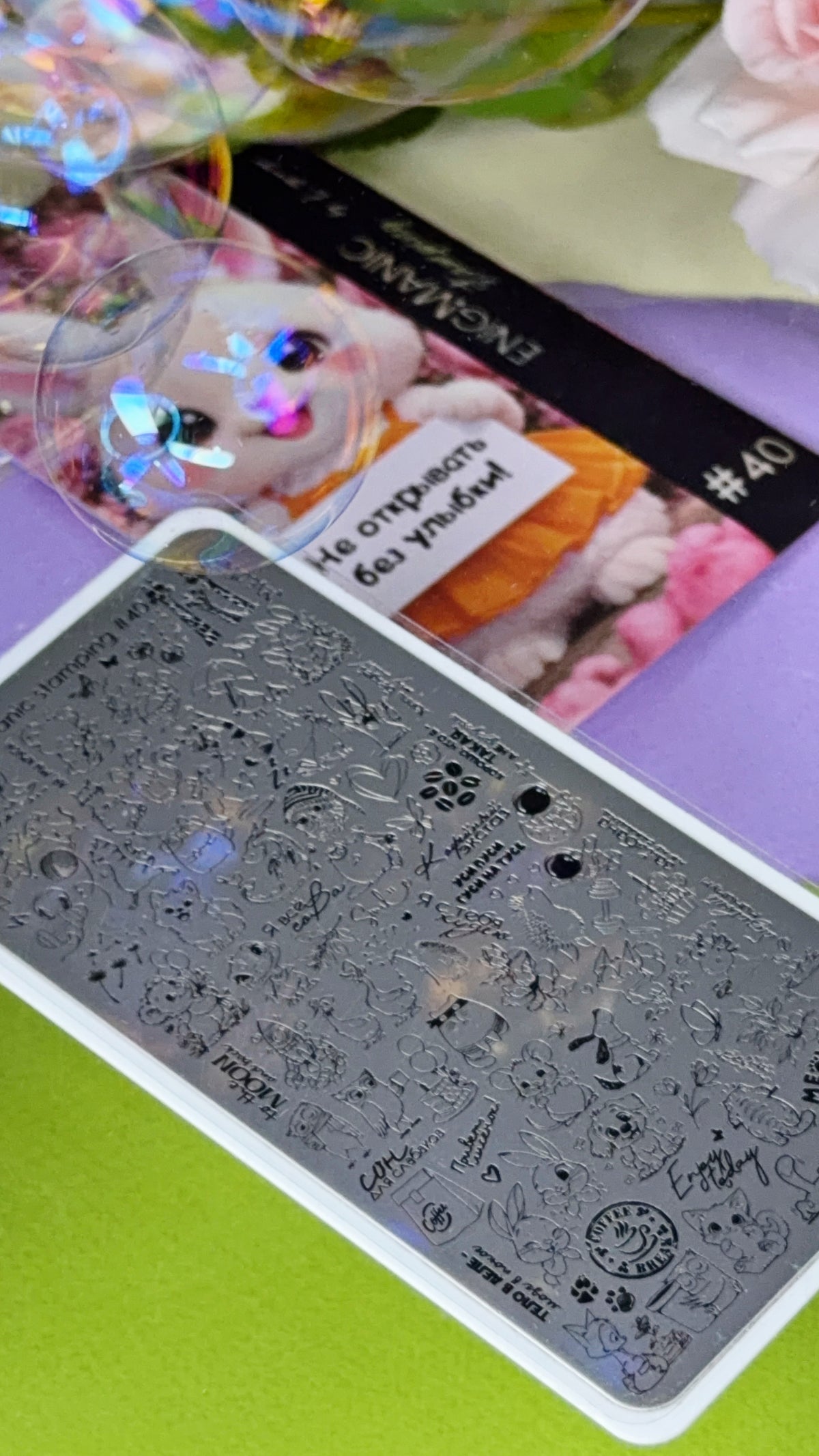 ENIGMANIC Stamping Plate №40