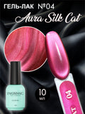 AURA Silk Cat ENIGMANIC №04